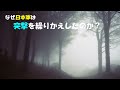 第6311回　なぜ日本軍は突撃を繰りかえしたのか？　2024.05.09