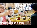 イライラしない！お盆休み突入息子帰省で洗濯物.ご飯作り.全てが大量に逆戻りの数日間