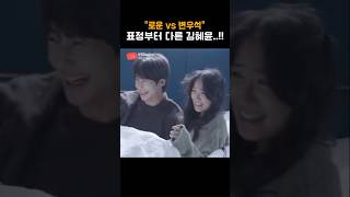 로운vs변우석..눈빛부터 다른 김혜윤~💕