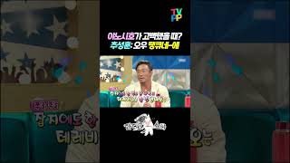 【#예능명인】 야노시호가 고백하면? 땡큐네-에 | 라디오스타 | TVPP | MBC 230412 방송