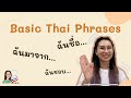 How to Introduce Yourself in Thai