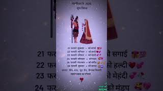 Mahashivratri 2025 Shubh Vivah#trending #shorts # Har Har Mahadev🩷🩷🌺🌺🎆🎇