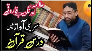 Allama Aurangzeb Farooqi, | Molana Orangzeb Farooqi, | Orangzaib Farooqi | Whatsapp status | farooqi