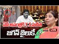 LIVE🔴: ఏపీ అసెంబ్లీకి Y.S సునీత..జగన్ జైలుకే..! | Y.S Sunitha Into AP Assembly | Mahaa News