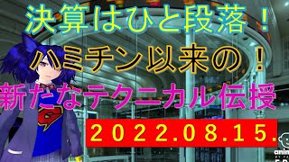 第62回 ガリクソン通信 2022/08/15