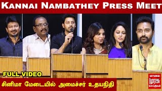 Full Video - Kannai Nambathey Press Meet | Udhayanidhi, Prasanna, Srikanth, Aathmika, Sendrayan
