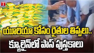 Farmers Massive Queue Line For Urea  At Jagtial Dist | Farmers Face Problems For Urea | T News