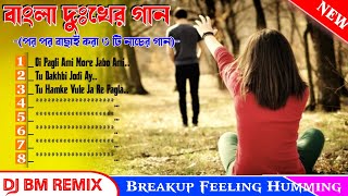 Non Stop Bangla Sad Song // Dancing Special Dj Sond // Dj Bm Music Centre //@DJRABINMUSICLSTUDIO