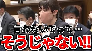 【小野田紀美】悪用の仕方、表で言わないでって…そうじゃないでしょ厚生労働省！マイナンバーカードの問題点を鋭く指摘する