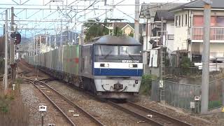 EF210-124牽引貨物列車　土山駅通過2