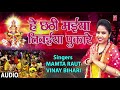 hey chhathi maiya tivaiya pukaare new bhojpuri chhath geet 2018 mamta raut vinay bihari