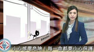 台電影音網104.12.30節目