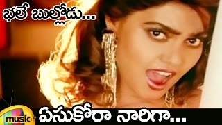Silk Smitha Item Song | Yesukora Naarigaa Video Song | Bhale Bullodu Telugu Movie | Jagapathi Babu