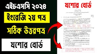 HSC 2024 english 2nd paper question solve Jessore board | english 2nd paper Jessore board answer