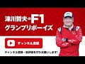 【クラシックf1】ヒル放出は大きな失敗だった　ウィリアムズfw18解説