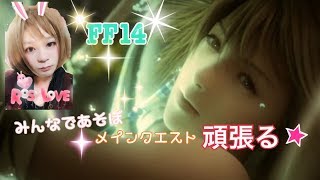 【FF１４】マナ！イクシオン鯖！FCメンバー募集！PS４フレンド、ボイスチャット喜んで募集します！