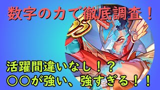 【ロマサガRS】アルカイザーを数字の力で徹底調査！