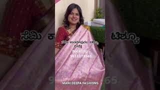 ಸೆಮಿ ಕಾಂಚೀಪುರಂ ಟಿಶ್ಯೂ ಸೀರೆಗಳು | Online Shopping WhatsApp : 961 127 3565 | @manideepafashions