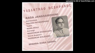 Vasantrao Deshpande Raga Janasamohini