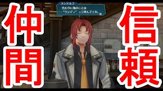 【英雄伝説】閃の軌跡Ⅲpart24　職場の仲間として壁がなくなった瞬間！！これはめちゃくちゃ嬉しいなっ♪