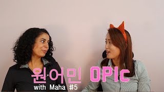 여우오픽-원어민 OPIc with Maha #5