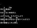 真夏の夜の匂いがする－コード付きカラオケ