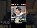 20240328 나상도 알콩달콩 효자 가수 나상도🧡