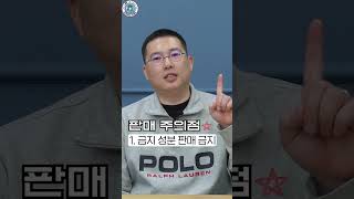 해외직구 구매대행 월매출 5000만원 찍는 비법