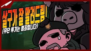 살구가 잘 말려드림! (무단 투기는 범죄입니다.) - Dead by daylight