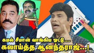 அன்புமணிக்கு மீண்டும் MP Seat-அ கொந்தளித்த ஆனந்தராஜ்AnandRaj | Press Meet