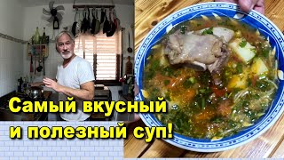 САМЫЙ ВКУСНЫЙ ОВОЩНОЙ СУП!