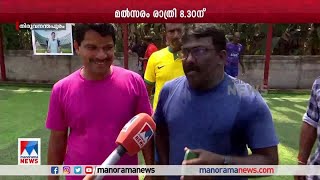 കളിയാവേശം കലാശക്കൊട്ടിലേക്ക്; ആര്‍പ്പുവിളികളോടെ കേരളം; തിരുവനന്തപുരത്തെ കാഴ്ച | Trivandrum