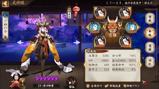 【Onmyoji】The most favorite R Shikigami【PvP】