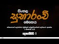 Sinhala Gospel Service - 1 - December - 2024 - Christian Fellowship Centre