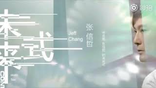 【 独家专访 | 张信哲自嘲 “中年叛逆” 】