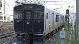 【4K】JR鹿児島本線　普通列車817系電車　ｶｺV014編成　鹿児島中央駅到着