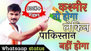 भोजपुरी देशभक्ति डायलॉग | Arvind akela kallu Deshbhakti dialogues | By Bihari Saurabh status