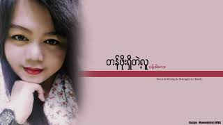 တန်ဖိုးရှိတဲ့လူ