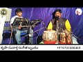 latest telugu christian song2022 new christian song salman raj songs