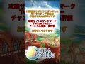 【ミトラスフィア】lv70ラヴォルグ【古の襲来】