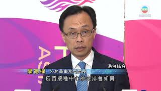 明年起社區接種中心減至十間 聶德權指視乎需求調節接種點數目