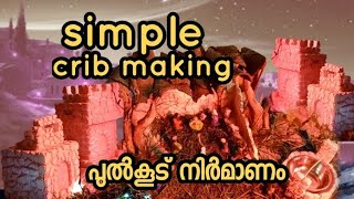 Christmas crib making 2024 | Italian Style Crib | Pulkood പുൽക്കൂട് |Nativity scene |different Cribs