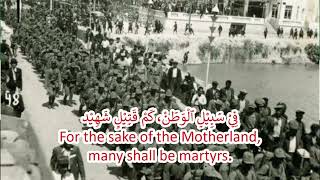 Proposed Anthem of Syria (1936/38) - نشيد في سبيل المجد (Read description)