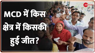 Baat Pate Ki : MCD चुनाव में कहां किस पार्टी की हुई जीत? |  Arvind Kejriwal | AAP | BJP