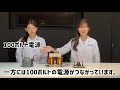 めざせ日本一周！サイエンスショーリレー㉒でんきの科学館