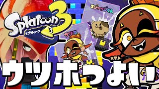 【スプラトゥーン3】超レアカードゲット！ウツホのカードがかなり強いじゃん！ナワバトラーやろうぜ【Splatoon3】#12