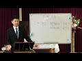 圣经基要课程 第11课 主餐 或 圣餐 第2部分 lesson 11 holy communion part 2 钱有进 yew jinn chieng 2019