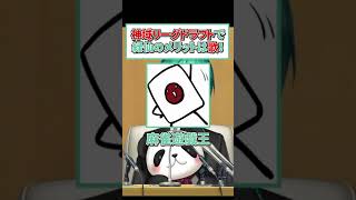 【神域リーグ2023情報】神域リーグドラフトに向けてのアピール！まさかの二つ目で「歌が上手い？！」いやむしろ麻雀プロへの理解が高すぎる！！【緑仙】※フラッシュにお気を付けください#shorts