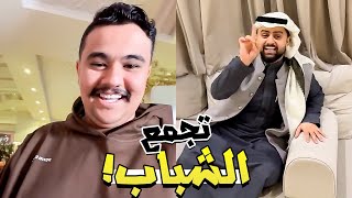 سنابات شونق و أبوعابد في القصر ! 🤣 ~ سنابات باور