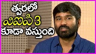 Dhanush Gives Clarity About VIP 3 Movie | VIP 2 Movie Latest Team Interview